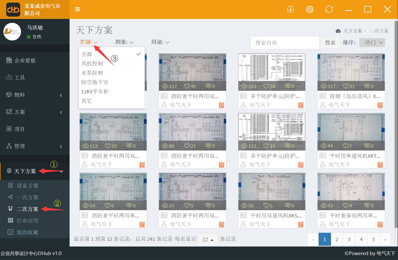 D-Hub行业模板发布第六期丨设备方案模板——《GGD馈线柜》