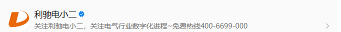 利驰软件连签两单！助力兴屹电气、宝之川电气开启数字化转型新篇章