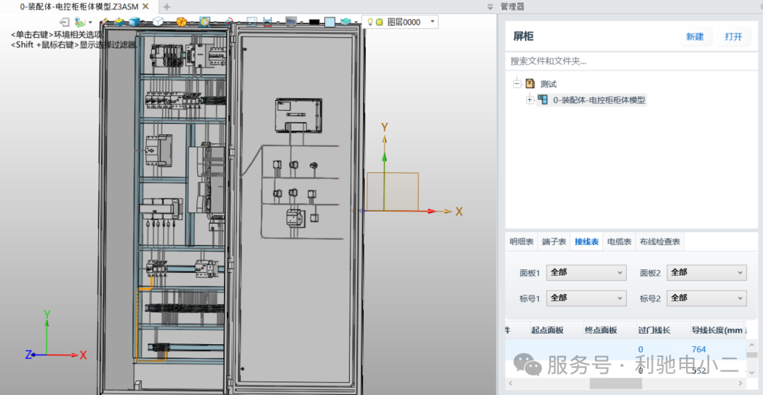 线束仿真利器——SuperHarness-3D全新国产平台MVP版本重磅来袭！