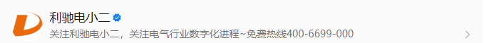 一键打断，效率翻倍！利驰SuperPanel「选柜打断」功能颠覆传统开关柜设计
