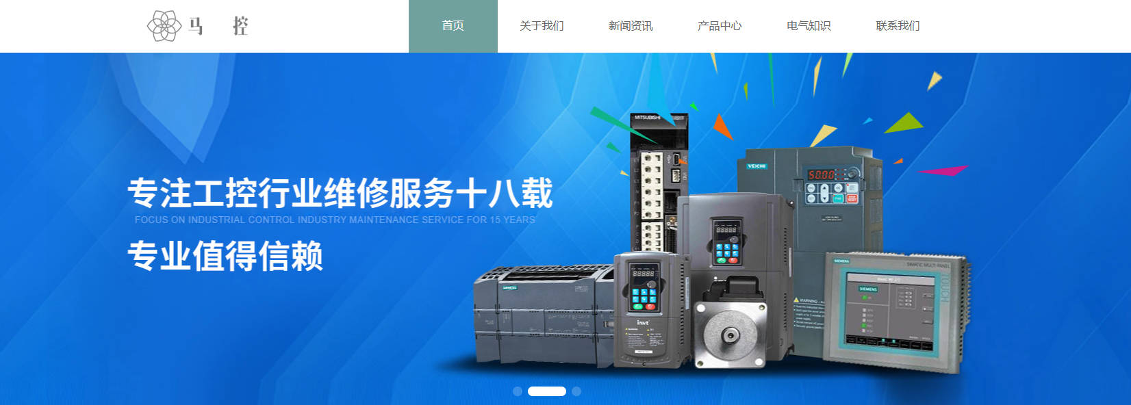 福建马控电气设备有限公司.jpg