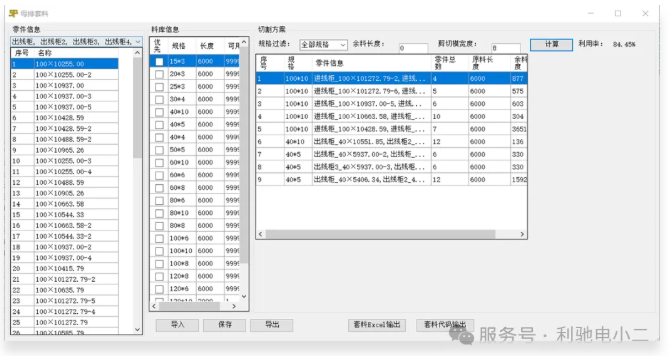 铜价冲击下，如何“锁住”母排利润？