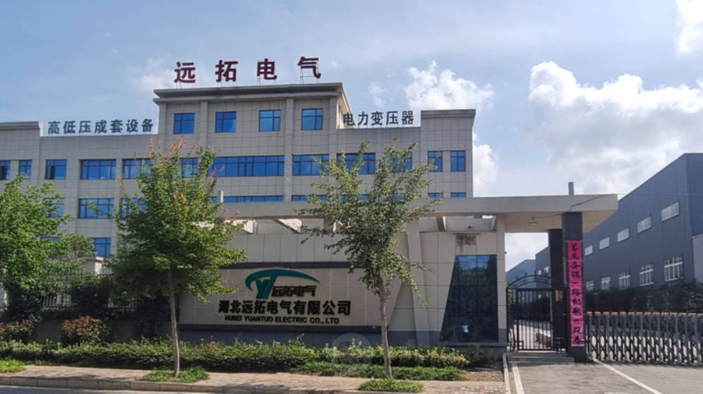 湖北远拓电气有限公司.jpg