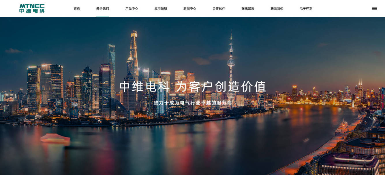 中维电科（上海）成套设备有限公司.jpg