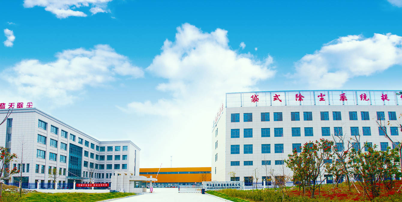 浙江蓝天除尘设备有限公司.jpg