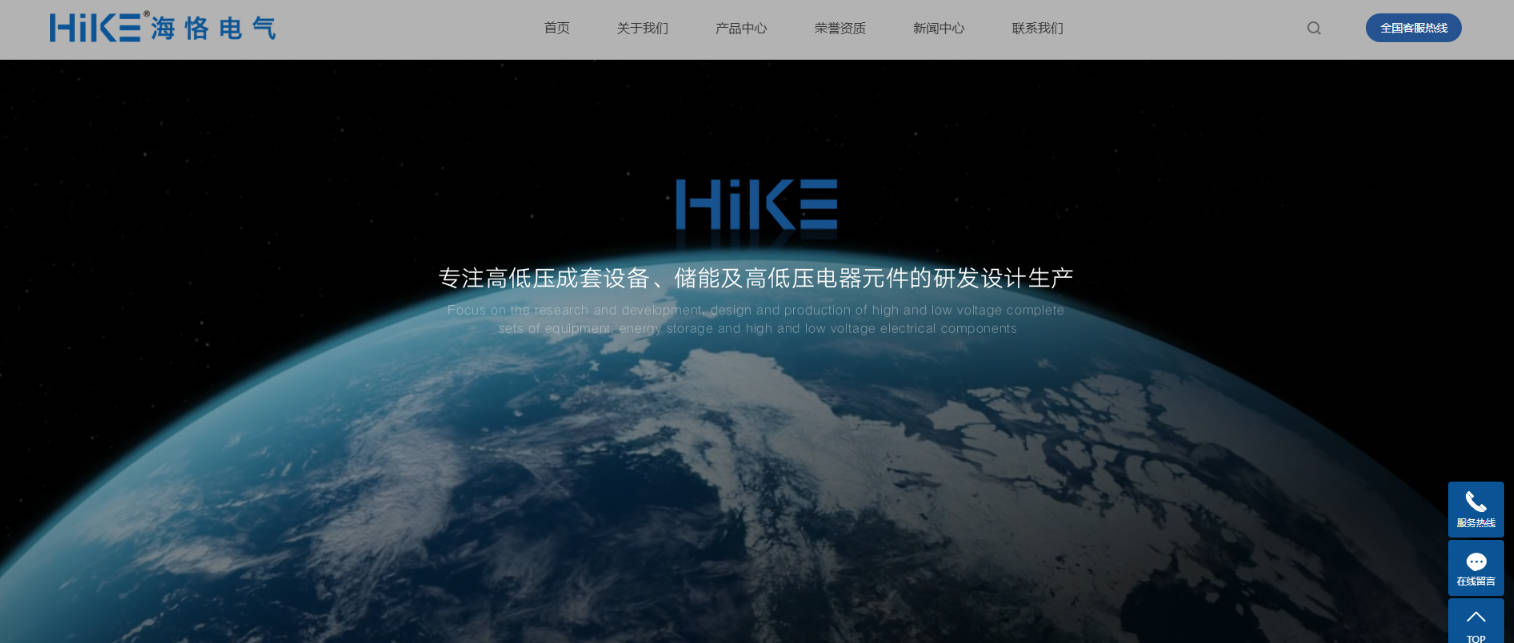 浙江海恪电气有限公司.jpg
