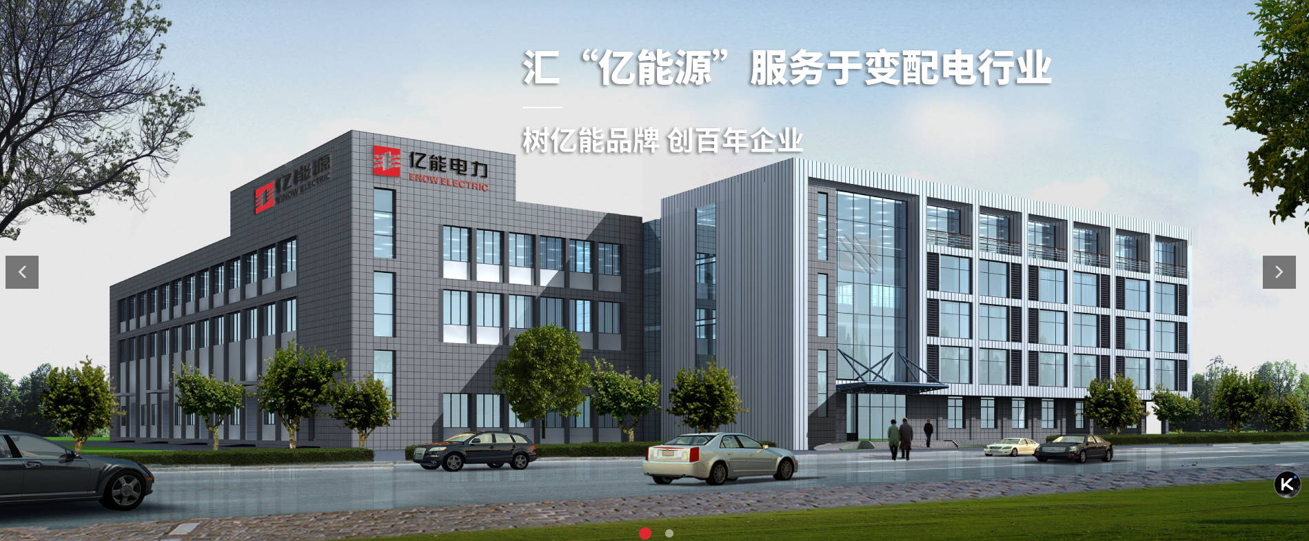 无锡亿能电力设备股份有限公司.jpg