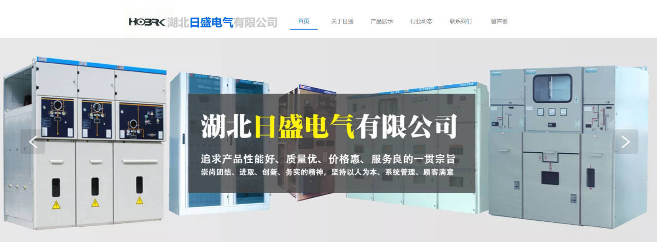 湖北日盛电气有限公司.jpg