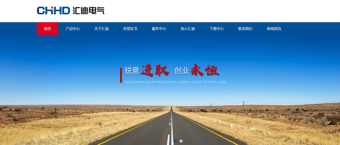 杭州汇迪电气科技有限公司.png