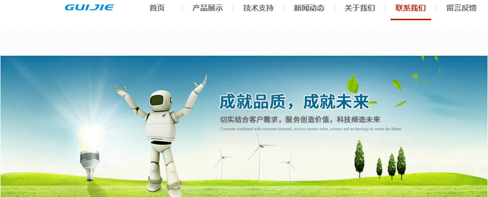 上海贵捷电气有限公司.jpg