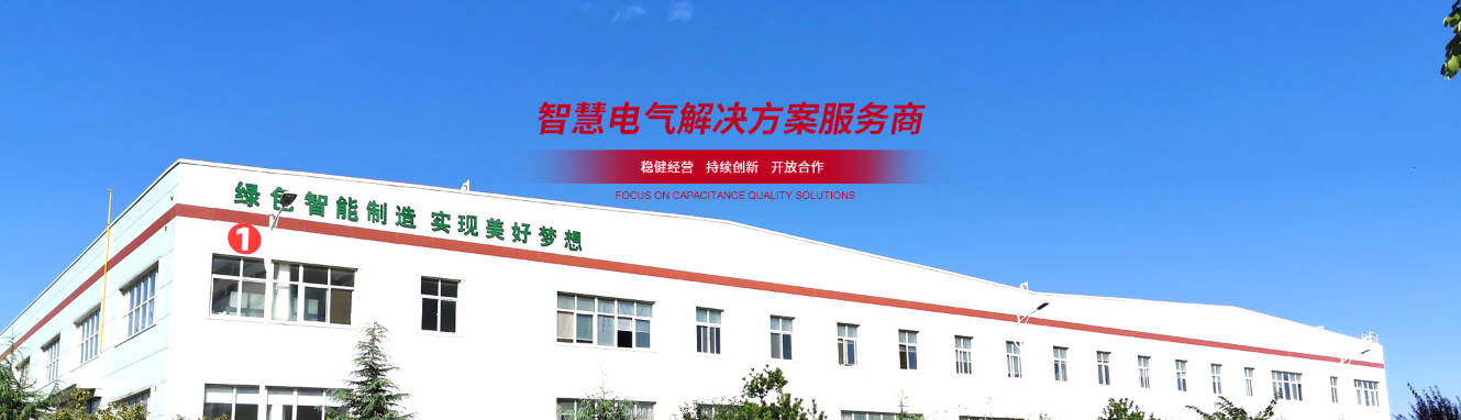 西安西电中低压电气有限公司.jpg