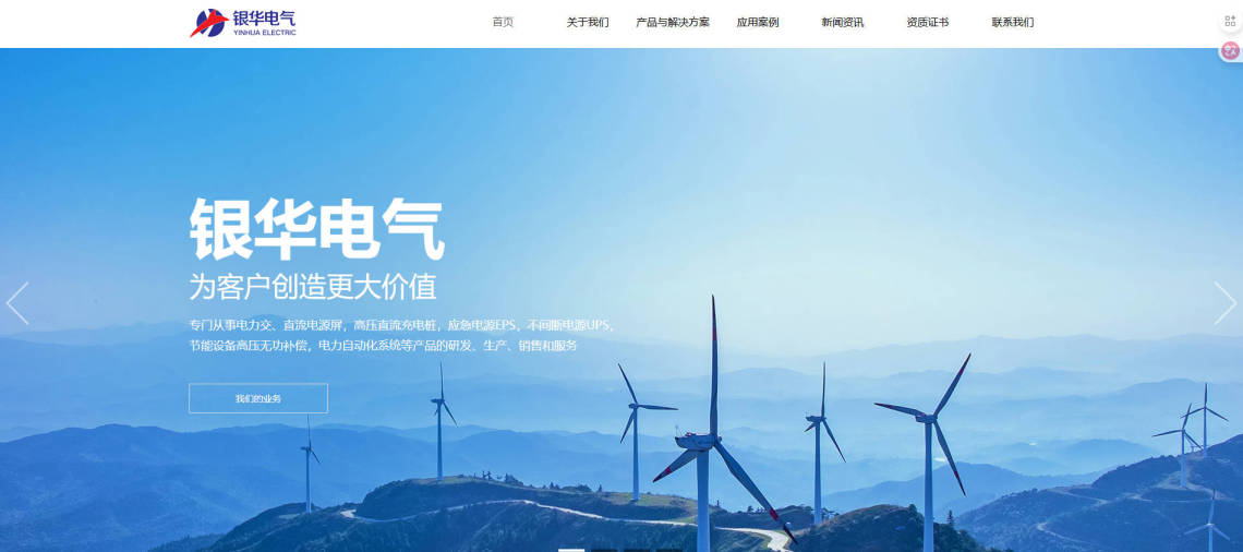 河北银华电气有限公司.jpg