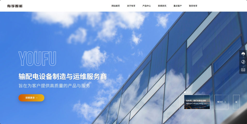 镇江有孚智能电气有限公司.jpg