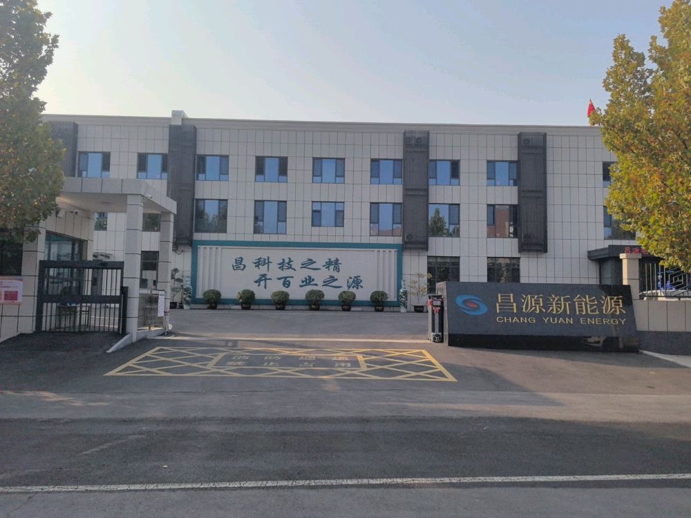 河南昌源电气设备有限公司.jpeg