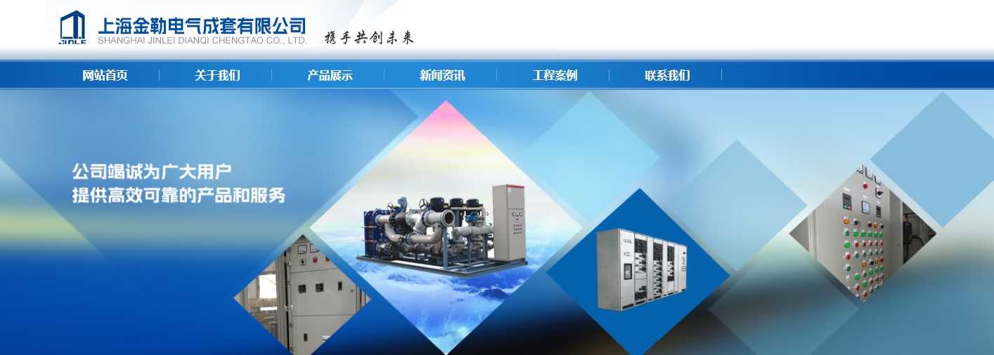 上海金勒电气成套有限公司.png