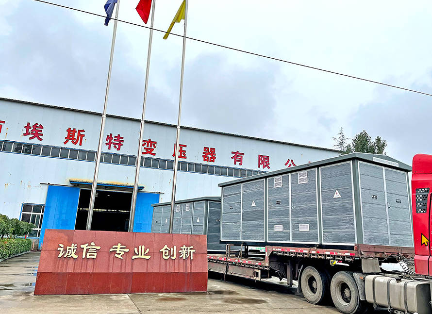 洛阳市埃斯特变压器有限公司.jpeg