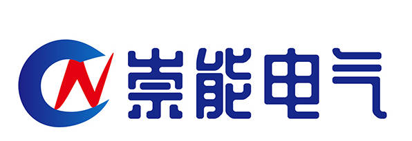 江西崇能电气有限公司logo ok.jpg