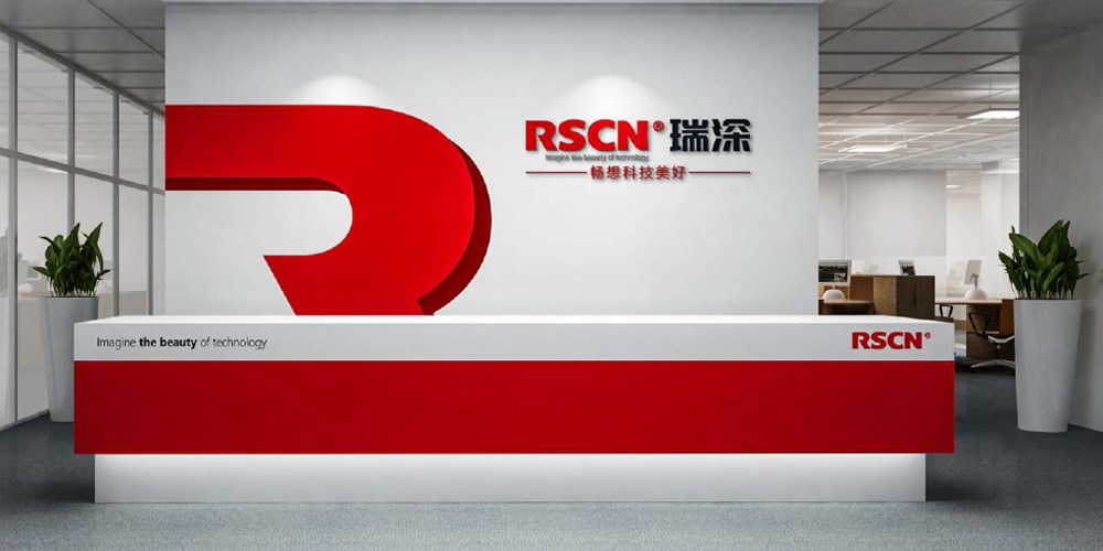 瑞深电气科技有限公司.jpg