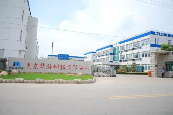 南京华脉科技股份有限公司.jpg