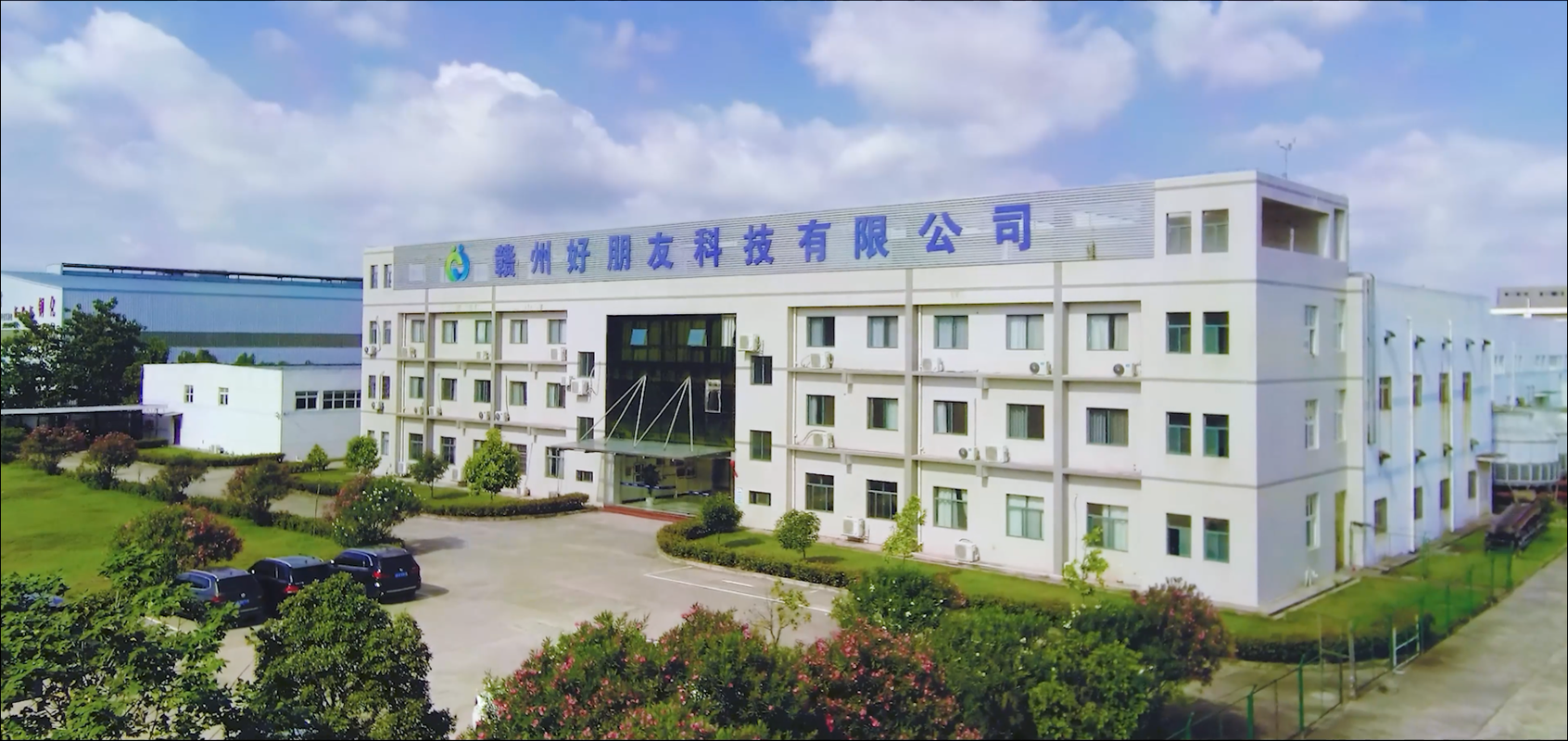 赣州好朋友科技股份有限公司.png