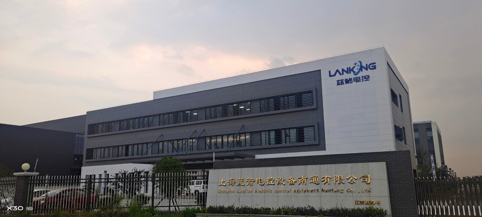 上海蓝箭电控设备成套有限公司.jpg