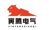 安徽省寅腾电气设备有限公司logo.jpg