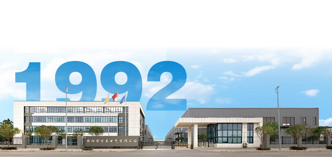 绵阳市迈高电气有限公司.jpg