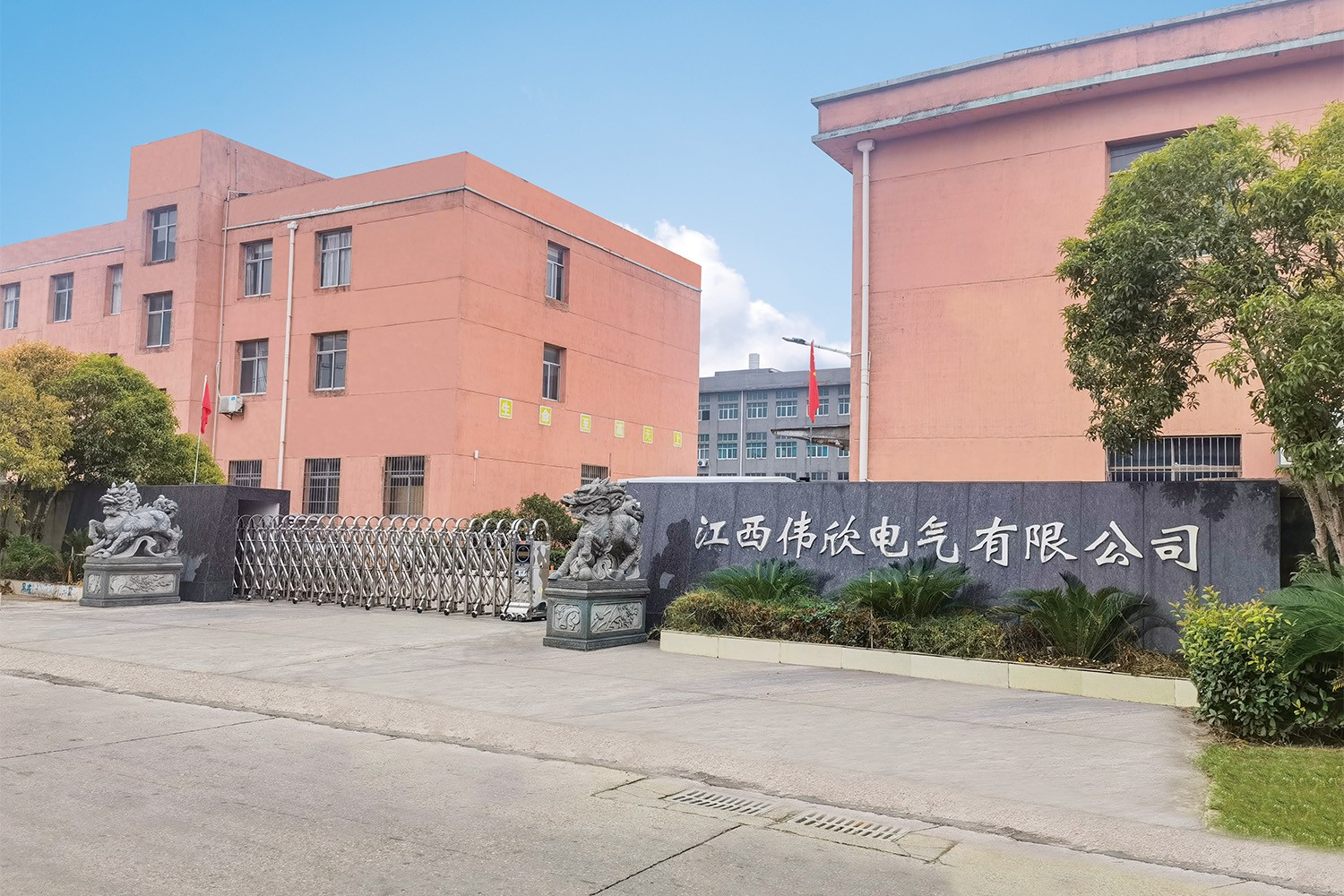 江西伟欣电气有限公司.jpg