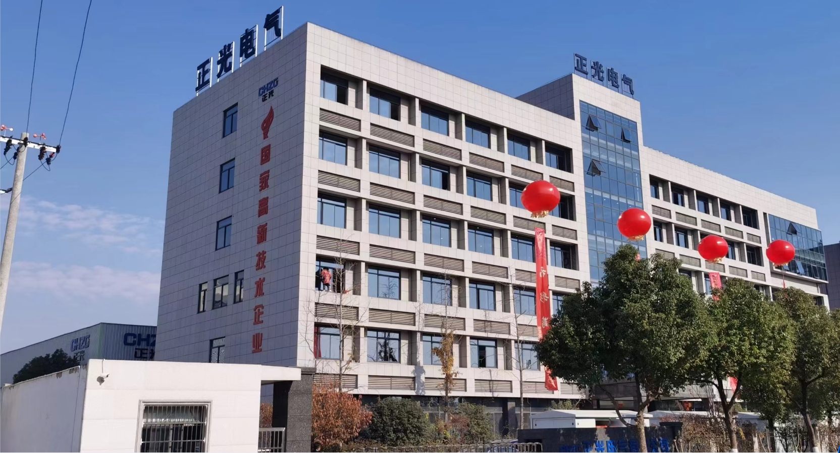 正光电气有限公司.png