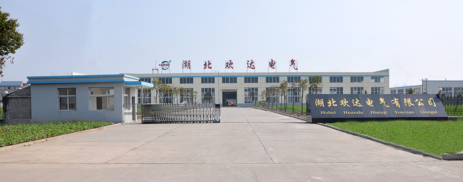 湖北欢达电气股份有限公司.png