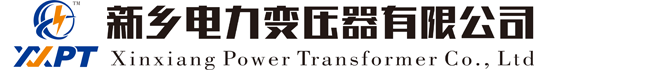 新乡电力变压器有限公司logo.png