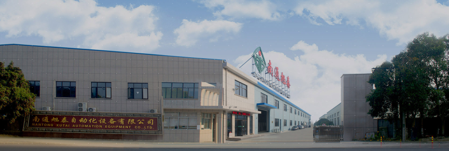 南通旭泰自动化设备有限公司 900.jpg