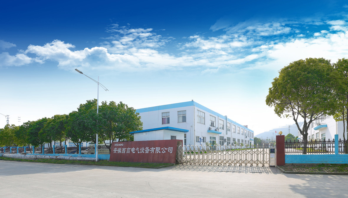 西高电气集团有限公司.jpg