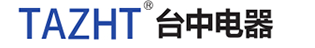 中山市台中电器有限公司logo.jpg
