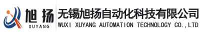 无锡旭扬自动化科技有限公司logo.jpg