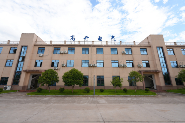 陕西高开电气科技有限公司.jpg