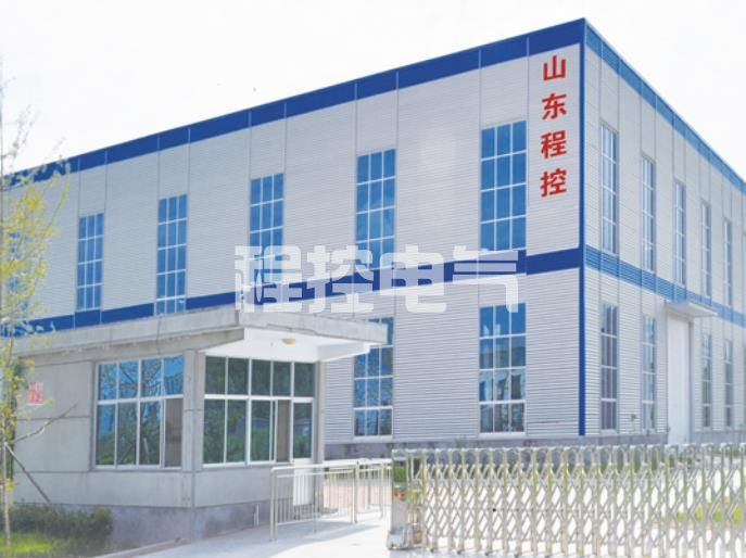 山东程控电气有限公司.jpg