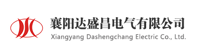 襄阳达盛昌电气有限公司logo.jpg