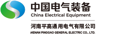 河南平高通用电气有限公司logo.jpg